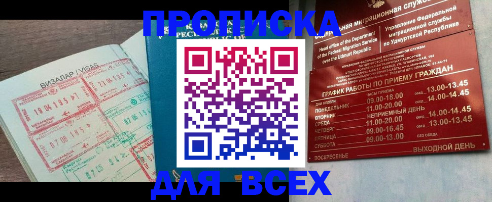 временная регистрация поиск в Елабуге
