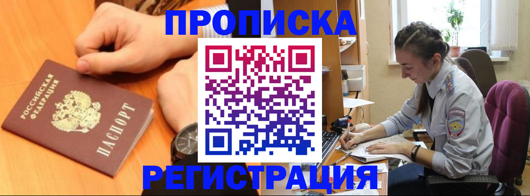 прописка для военкомата в Елабуге