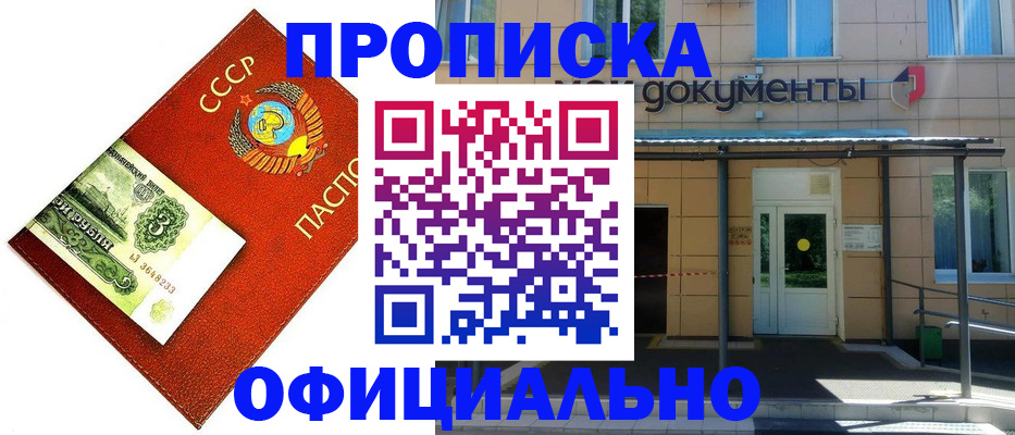 прописка для школы в Елабуге