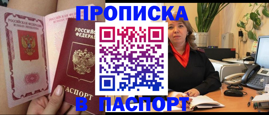 прописка поиск в Елабуге