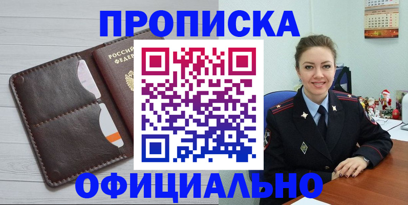 прописка в Елабуге